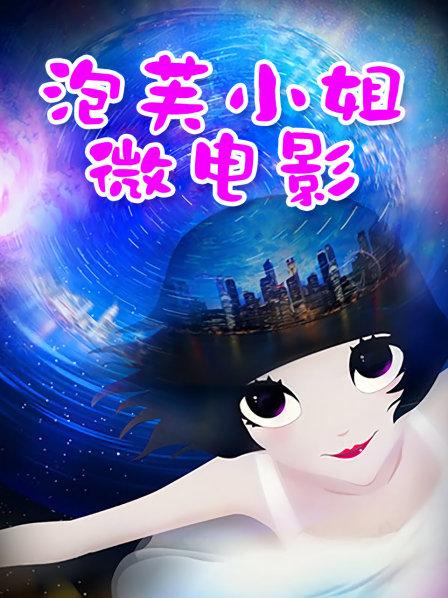 奶雯-微密圈 最新三期 [50P][10MB百度盘]